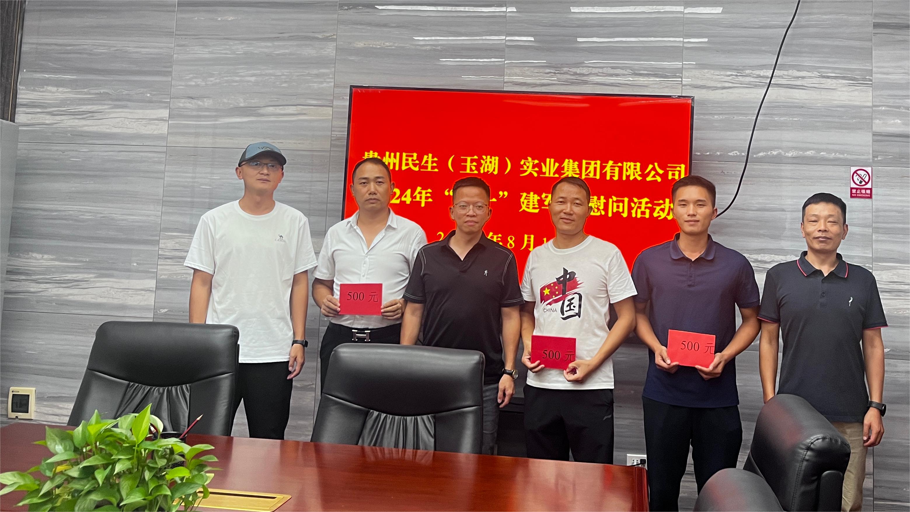 “八一”建軍節慰問公司退伍軍人